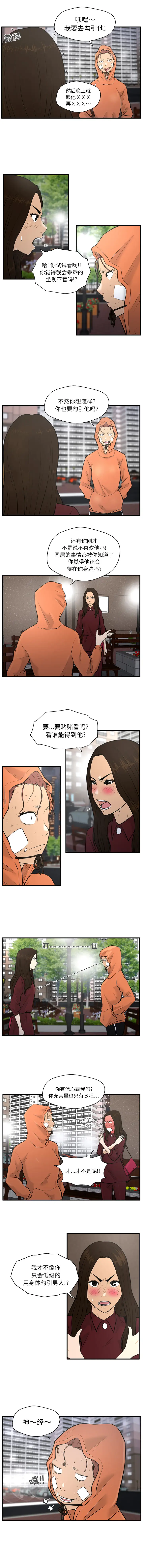 《35岁姜武烈》漫画 第35章