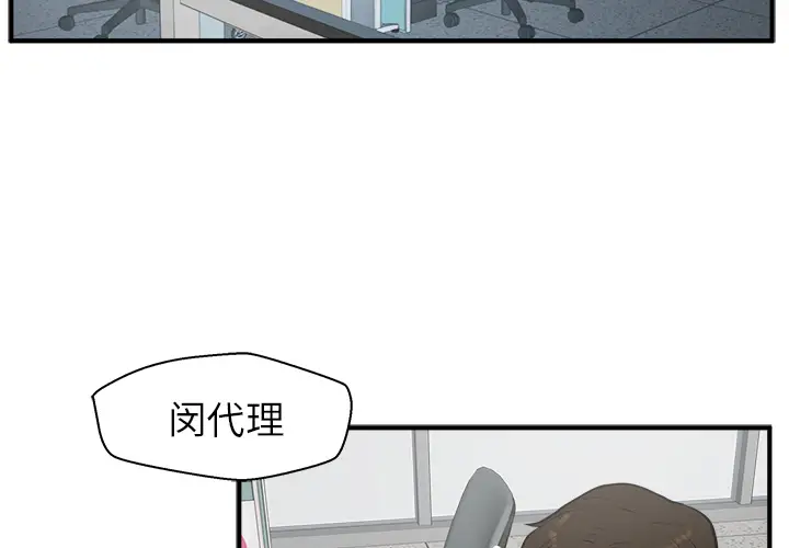 《35岁姜武烈》漫画 第36章
