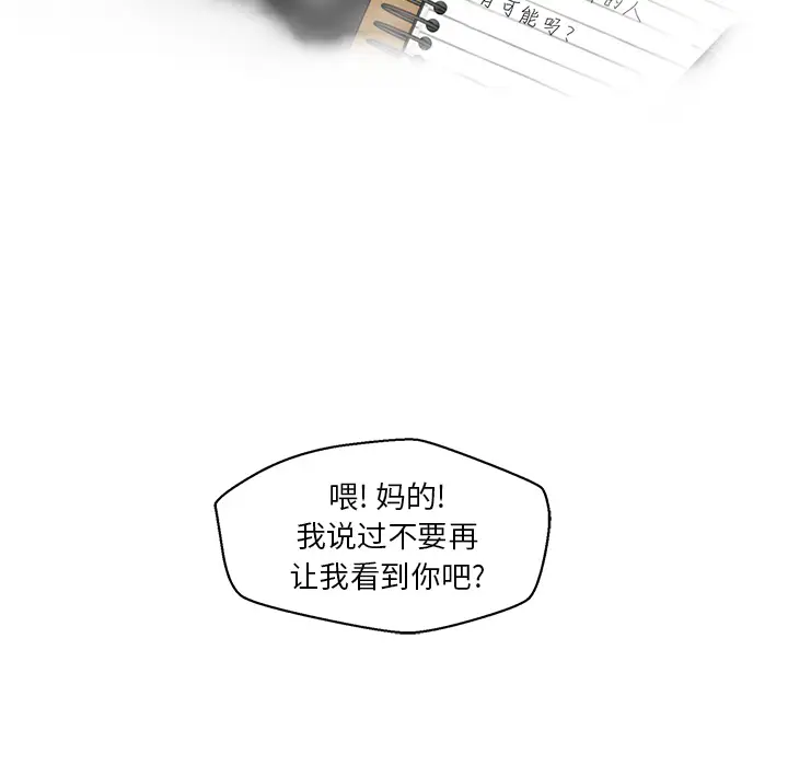 《35岁姜武烈》漫画 第36章