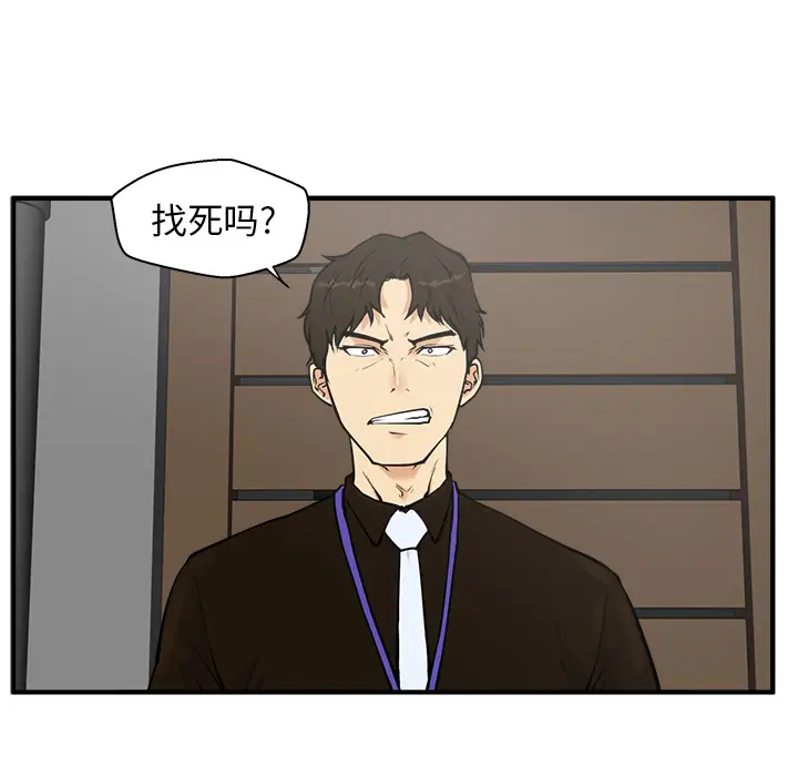 《35岁姜武烈》漫画 第36章