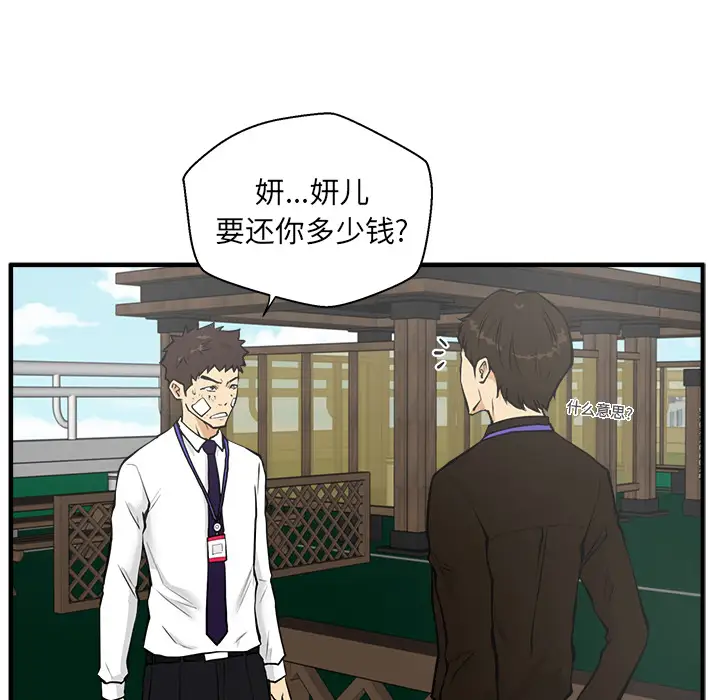《35岁姜武烈》漫画 第36章