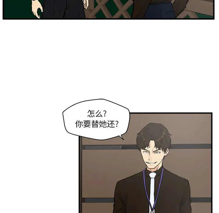 《35岁姜武烈》漫画 第36章