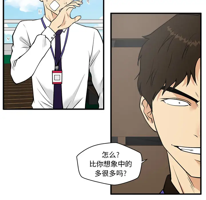 《35岁姜武烈》漫画 第36章