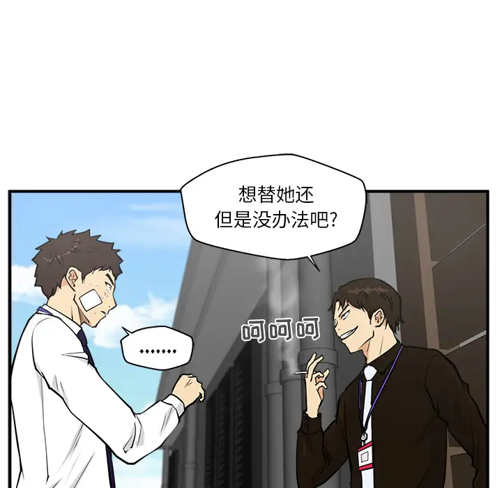 《35岁姜武烈》漫画 第36章
