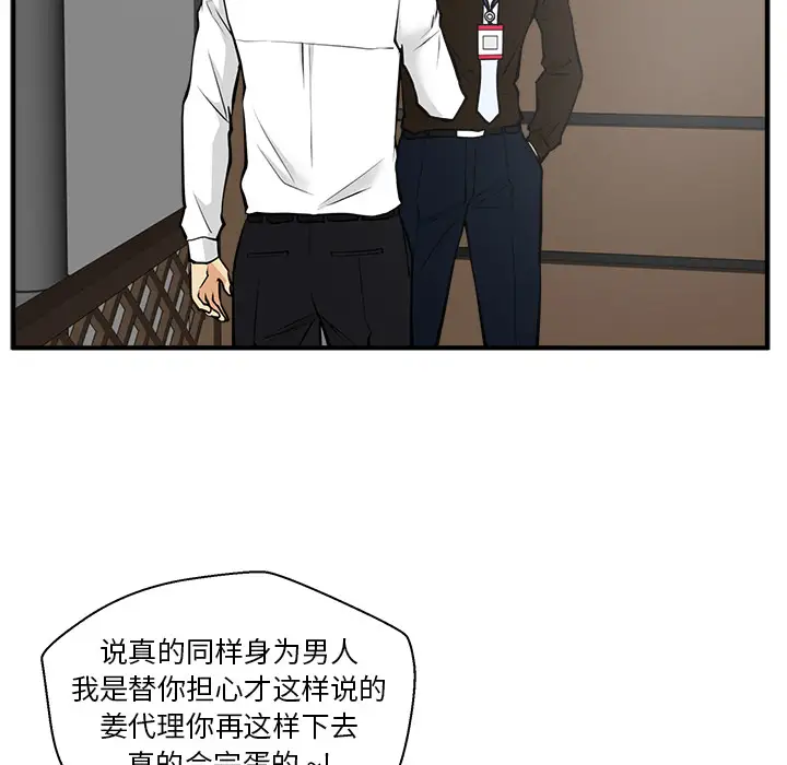 《35岁姜武烈》漫画 第36章
