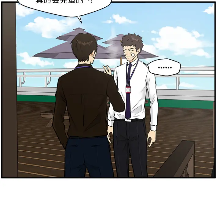 《35岁姜武烈》漫画 第36章