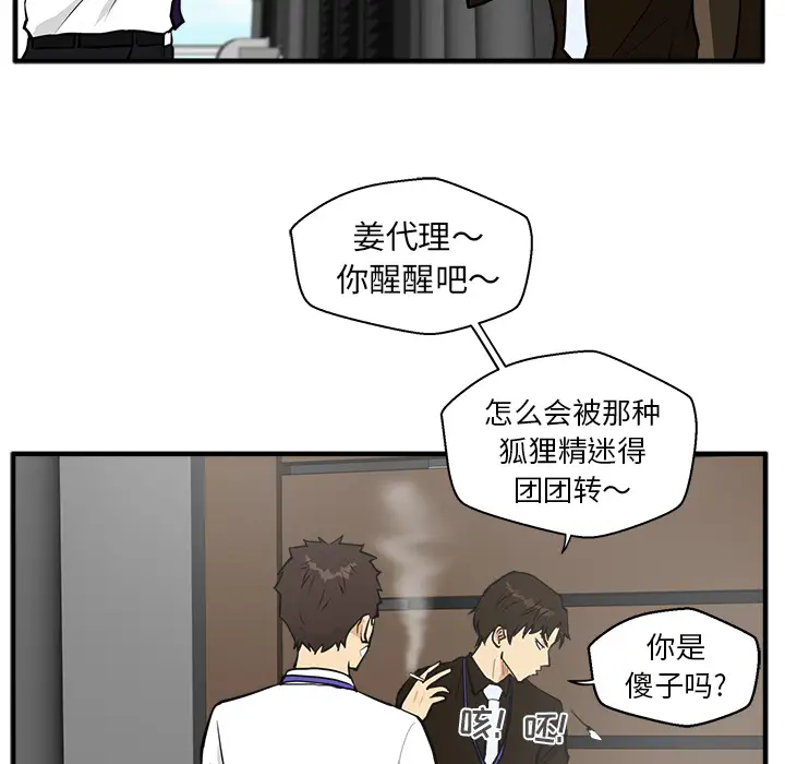 《35岁姜武烈》漫画 第36章