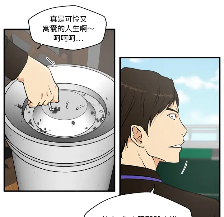 《35岁姜武烈》漫画 第36章