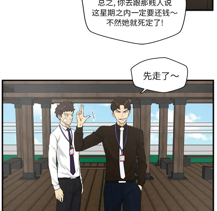 《35岁姜武烈》漫画 第36章
