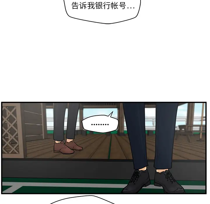 《35岁姜武烈》漫画 第36章