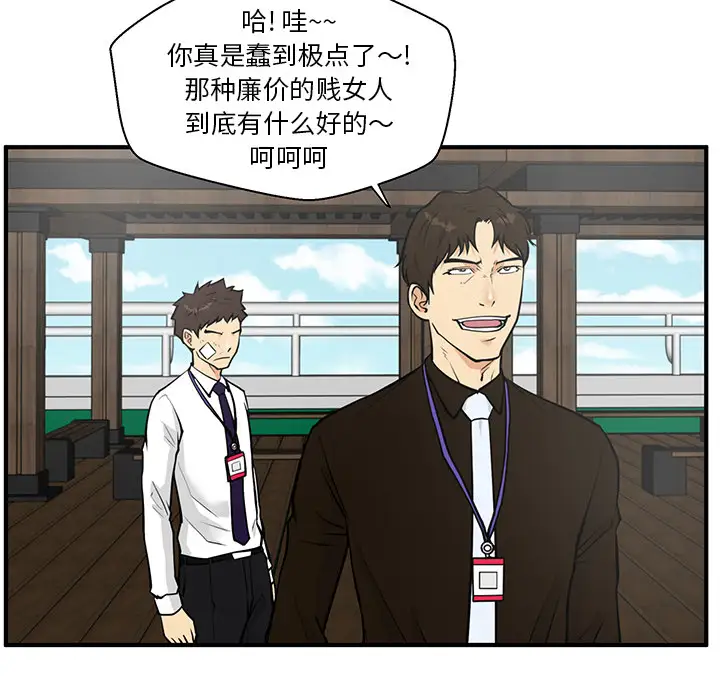 《35岁姜武烈》漫画 第36章