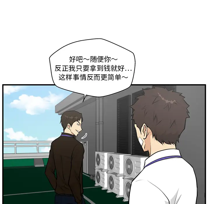 《35岁姜武烈》漫画 第36章