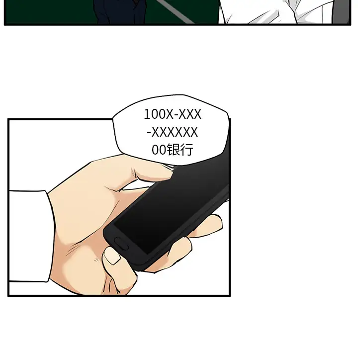 《35岁姜武烈》漫画 第36章