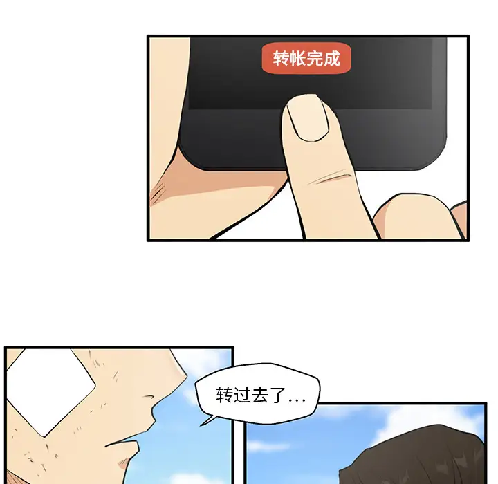 《35岁姜武烈》漫画 第36章