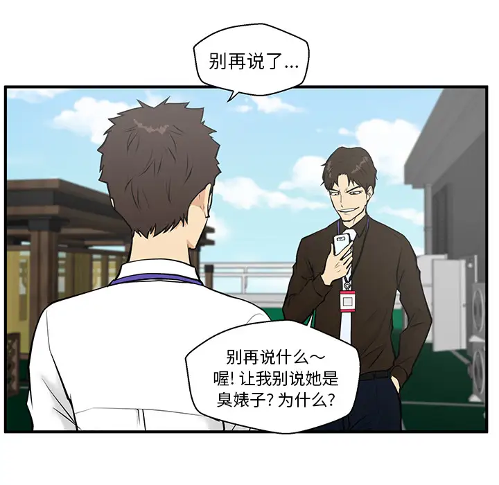 《35岁姜武烈》漫画 第36章