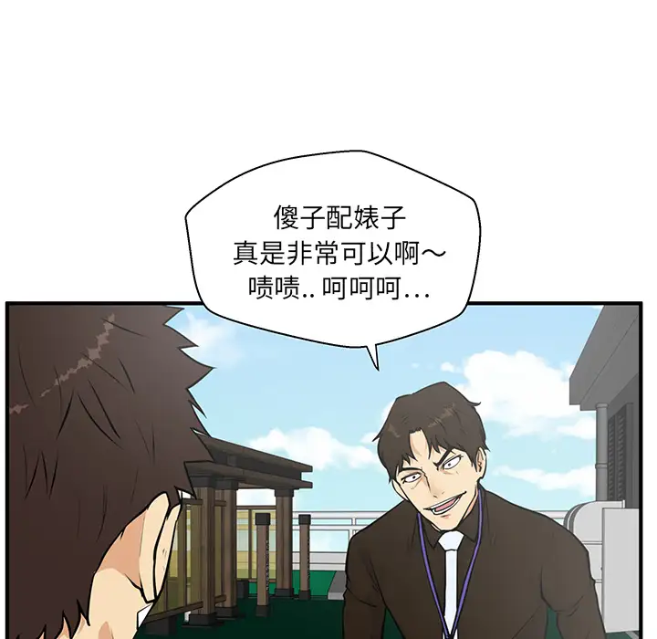 《35岁姜武烈》漫画 第36章