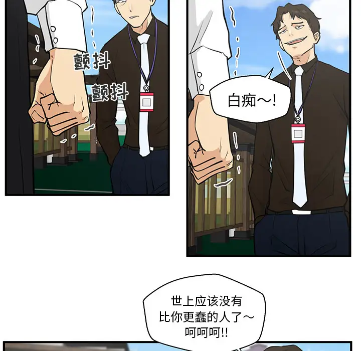 《35岁姜武烈》漫画 第36章
