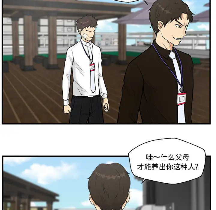 《35岁姜武烈》漫画 第36章
