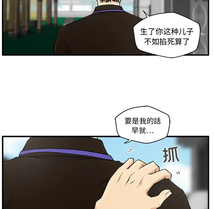 《35岁姜武烈》漫画 第36章