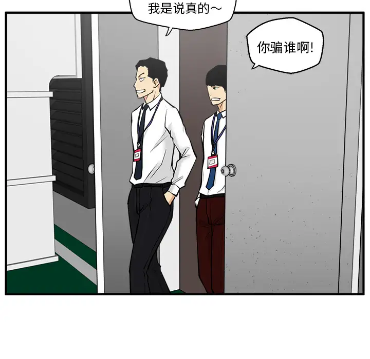 《35岁姜武烈》漫画 第36章