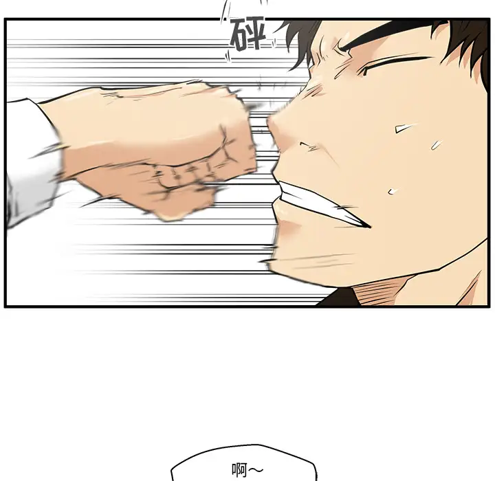 《35岁姜武烈》漫画 第36章