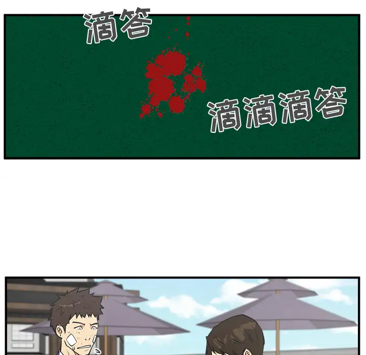 《35岁姜武烈》漫画 第36章