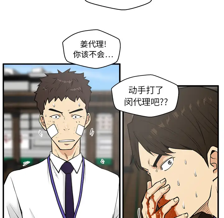 《35岁姜武烈》漫画 第36章
