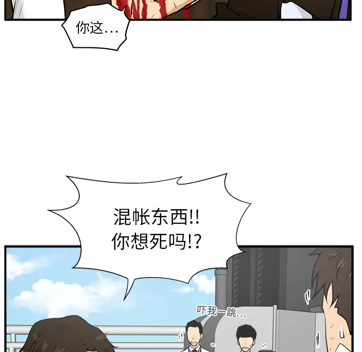 《35岁姜武烈》漫画 第36章