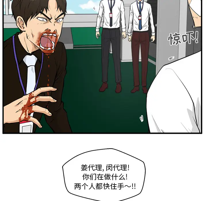 《35岁姜武烈》漫画 第36章