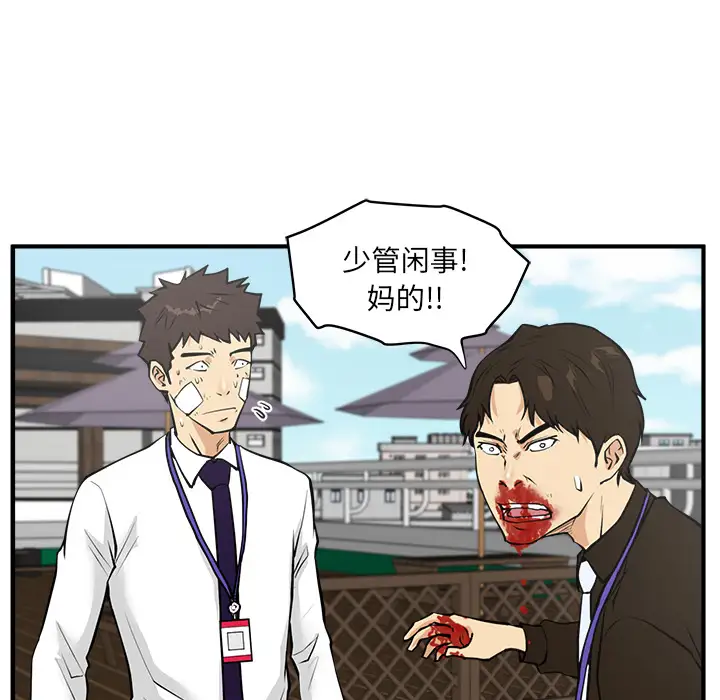 《35岁姜武烈》漫画 第36章