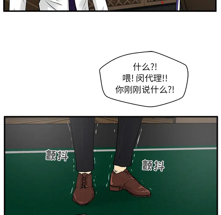 《35岁姜武烈》漫画 第36章