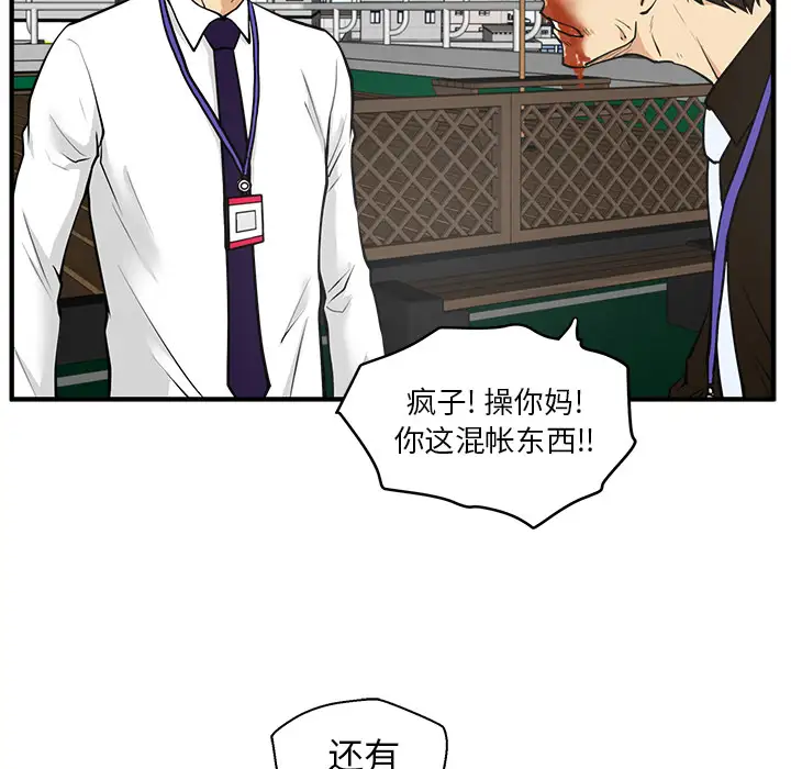 《35岁姜武烈》漫画 第36章