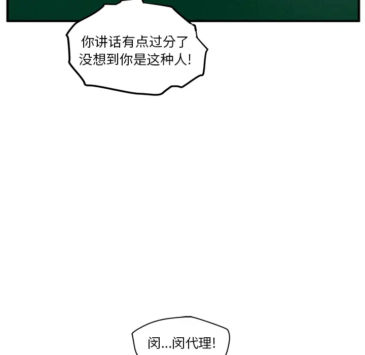 《35岁姜武烈》漫画 第36章