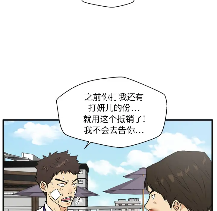 《35岁姜武烈》漫画 第36章