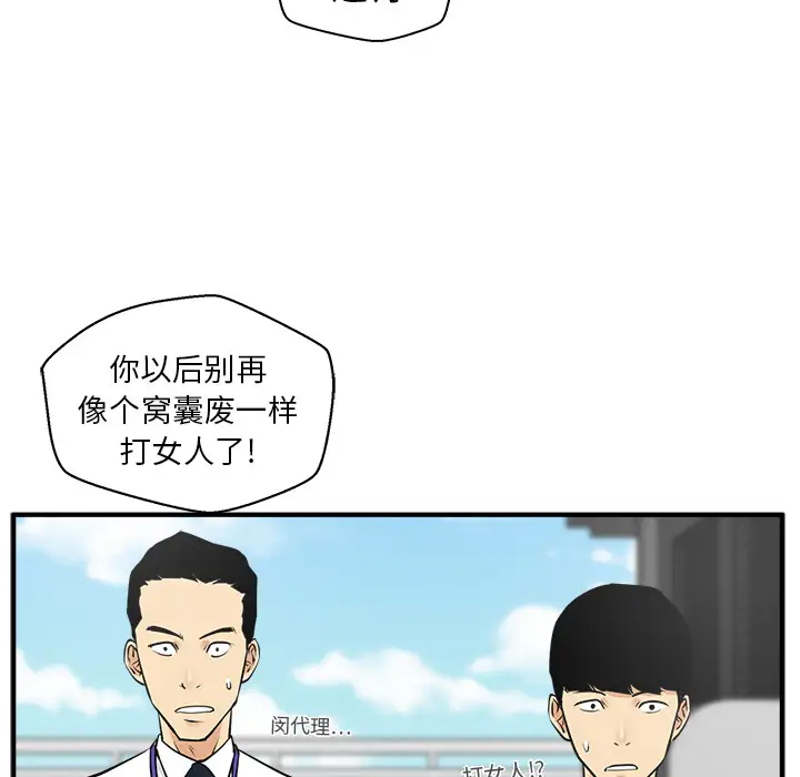 《35岁姜武烈》漫画 第36章