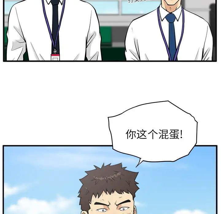 《35岁姜武烈》漫画 第36章