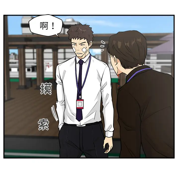 《35岁姜武烈》漫画 第36章