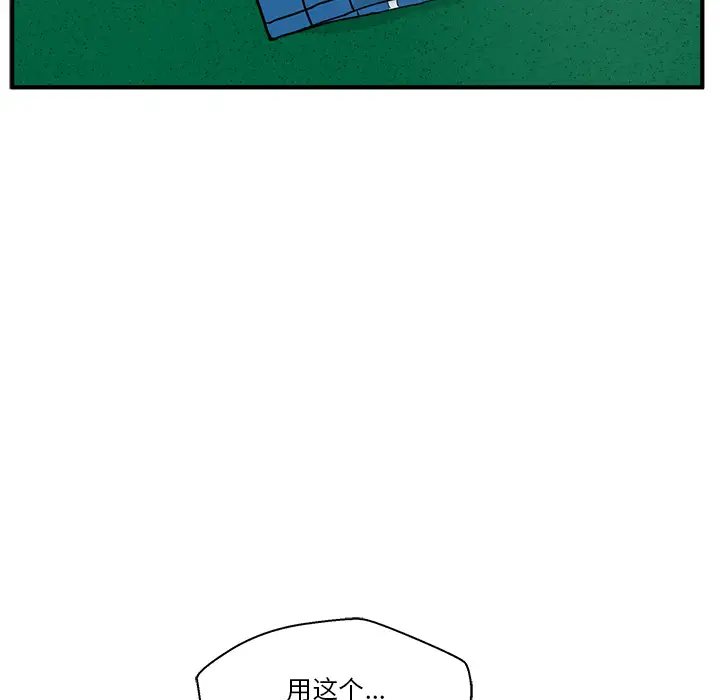 《35岁姜武烈》漫画 第36章