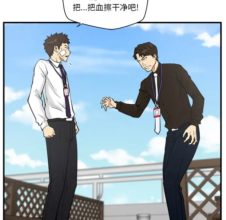 《35岁姜武烈》漫画 第36章