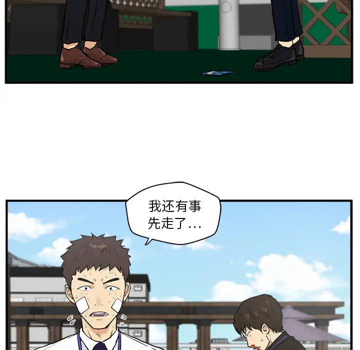 《35岁姜武烈》漫画 第36章
