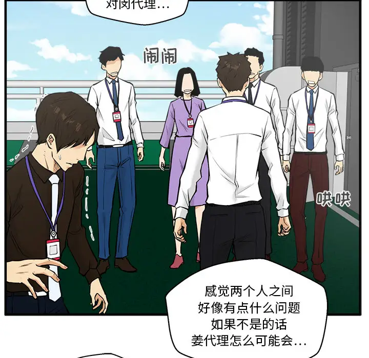 《35岁姜武烈》漫画 第36章
