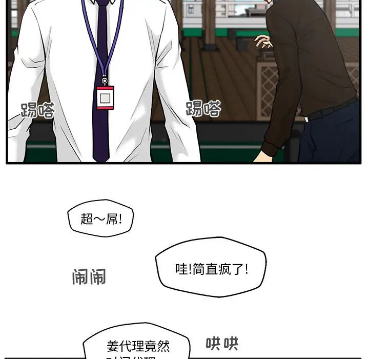 《35岁姜武烈》漫画 第36章