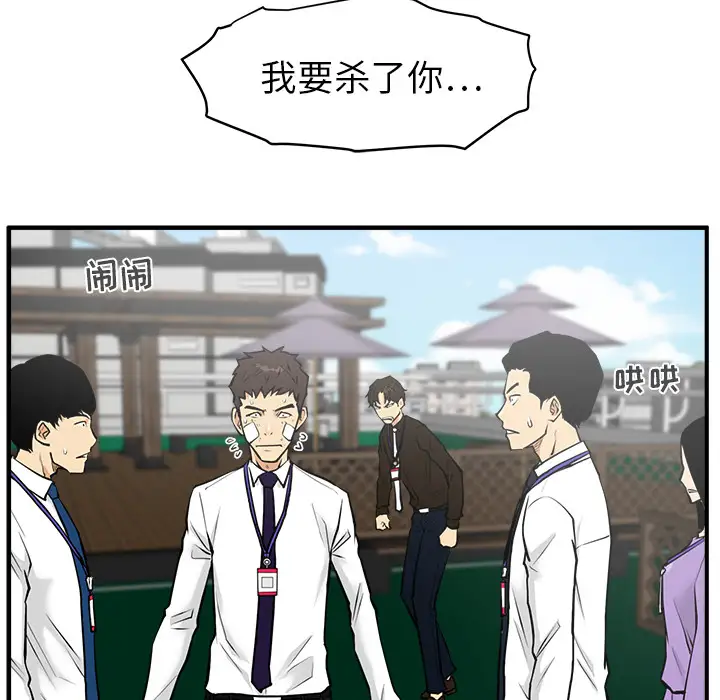 《35岁姜武烈》漫画 第36章