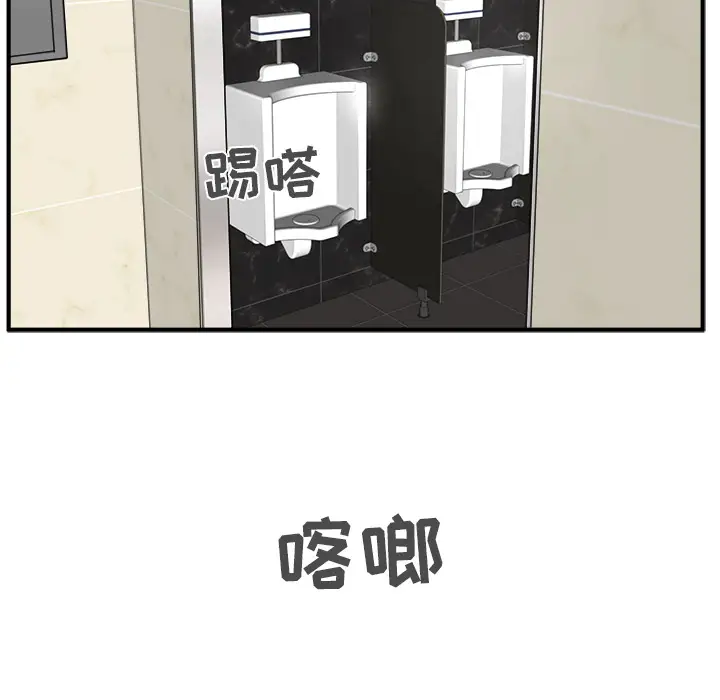 《35岁姜武烈》漫画 第36章