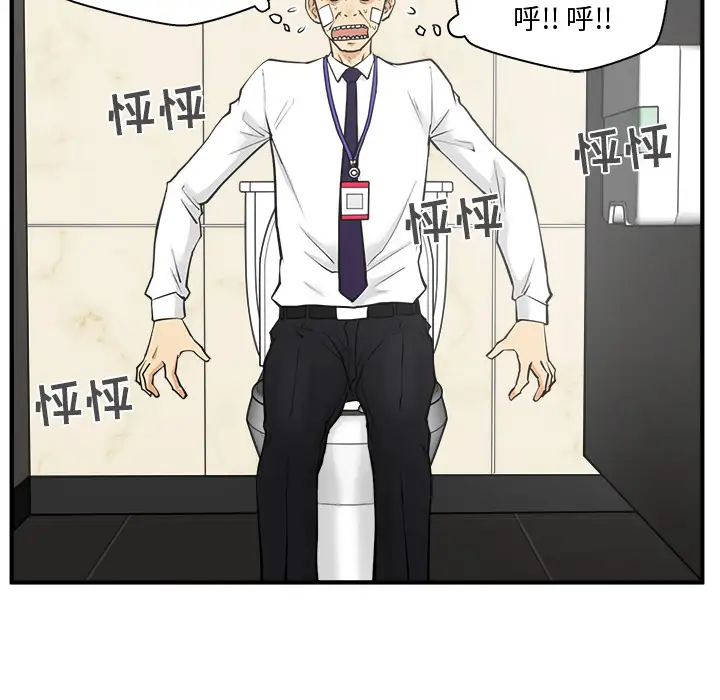 《35岁姜武烈》漫画 第36章
