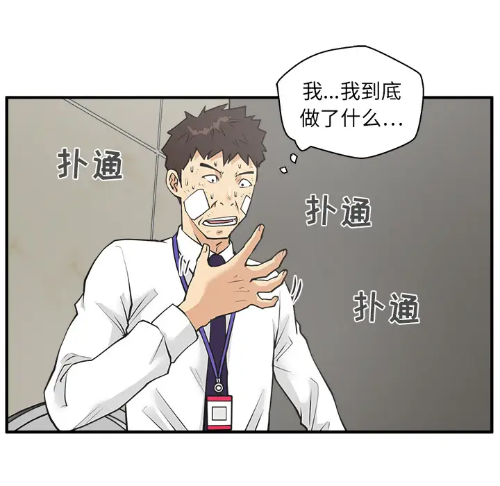 《35岁姜武烈》漫画 第36章