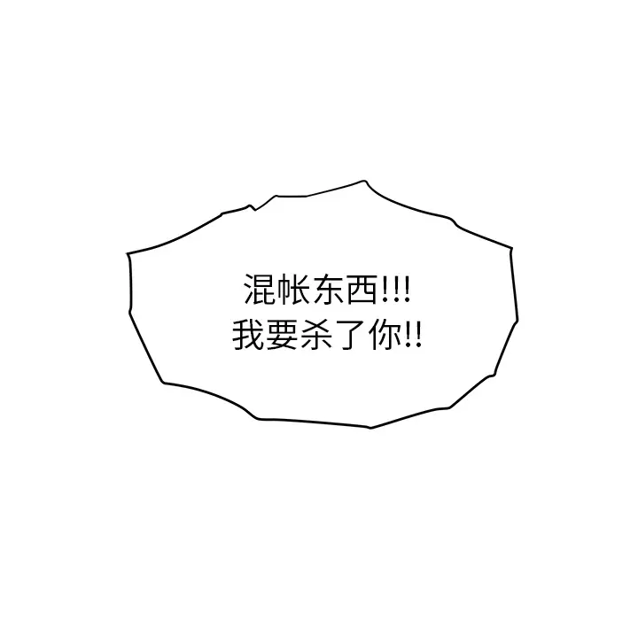 《35岁姜武烈》漫画 第36章