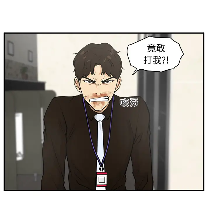 《35岁姜武烈》漫画 第36章