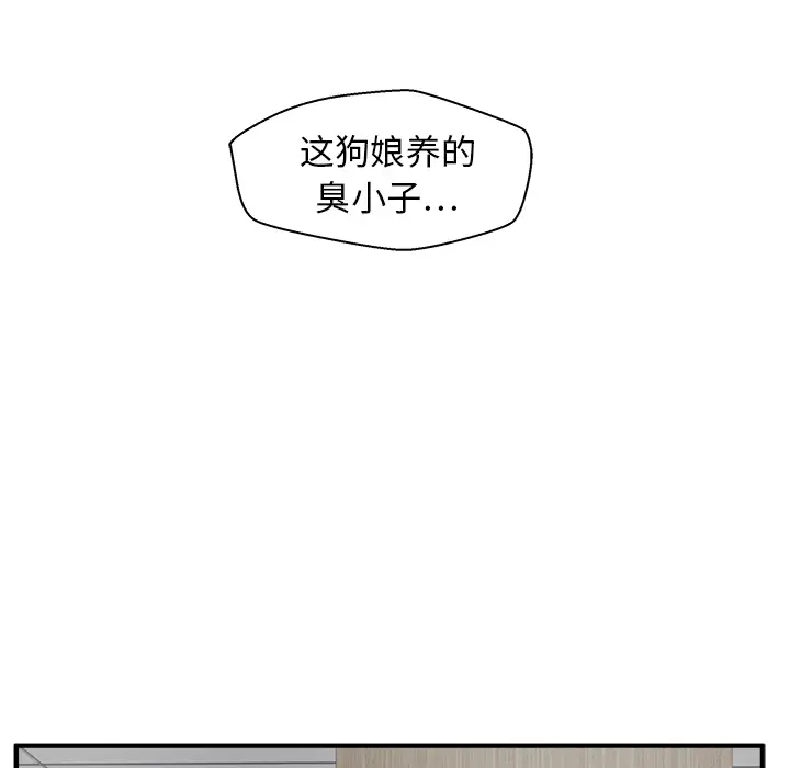 《35岁姜武烈》漫画 第36章