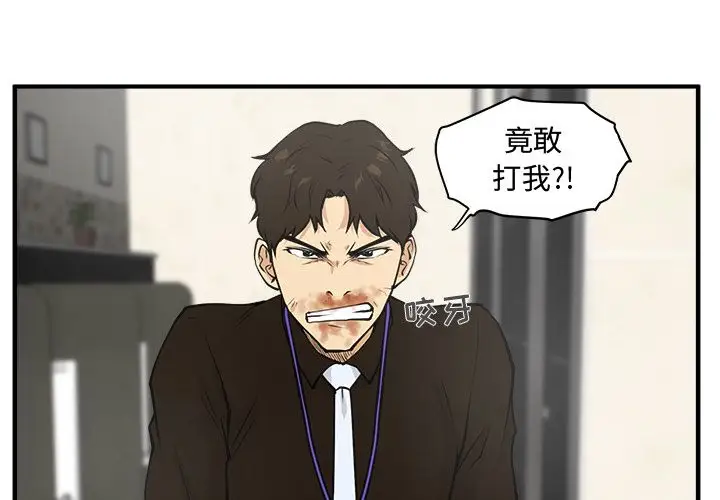 《35岁姜武烈》漫画 第37章